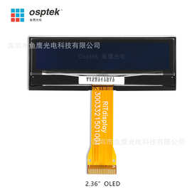 2.36寸oled屏 显示模块 I2C/SPI液晶模块电表仪器仪表 OLED显示屏