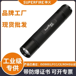 定制SuperFire神火防水防爆工业led手电筒便携商用户外调光大功率