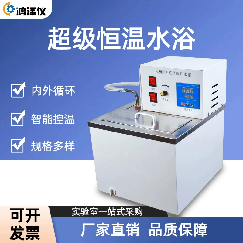 Супер обеспечивая циркуляцию лаборатория ванны масла HH-601 подачи Регулируемая/501 внутренняя и внешняя обеспечивая циркуляцию водяная баня