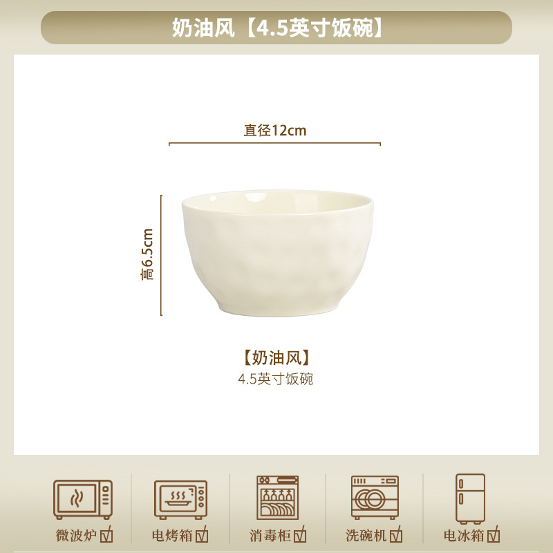Cream style yellow [4.5-inch bowl]