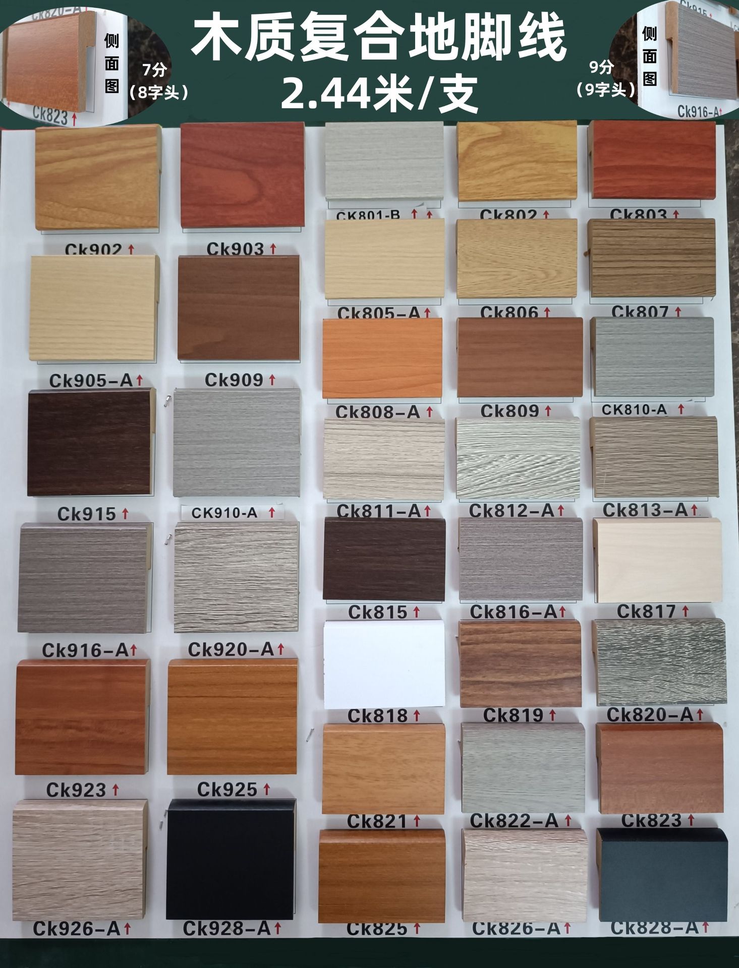 木质复合7分（9分）2023版.jpg