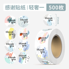 亞馬遜外貿信封感謝封口貼花卉thankyou不乾膠標籤背景花卉小貼紙