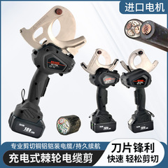 電動充電式ラチェットEC-50/65Mケーブルカッター