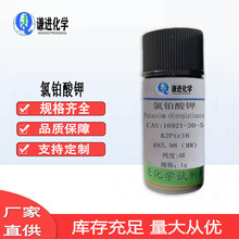 K CAS:16921-30-5 AR K늽Һ ԇ F؛