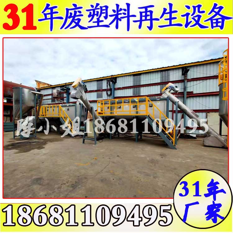 HDPE化工蓝桶回收利用 废旧日杂塑料粉碎清洗干燥分离设备