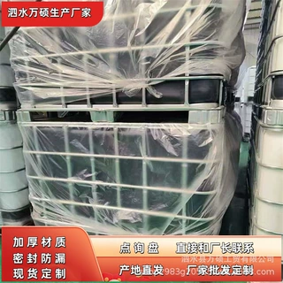 塑料IBC吨桶 阀门防静电1000L吨桶化工运输转运设备pp塑料桶