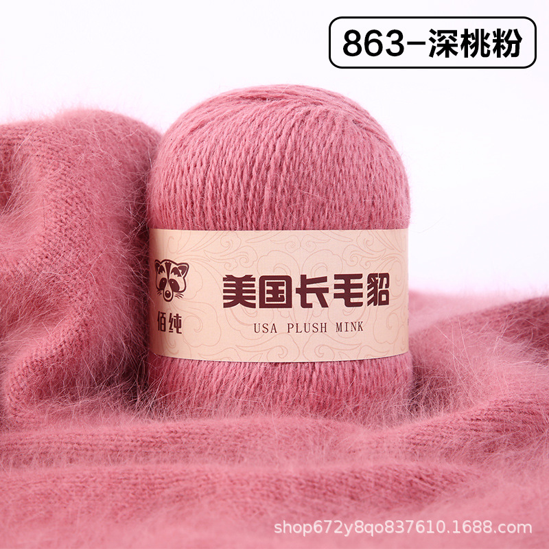 Lana de visón de lana larga 50g + 20g de lana de visón pura al por mayor de lana de visón gruesa Media bola de lana de visón Comercio exterior transfronterizo puro