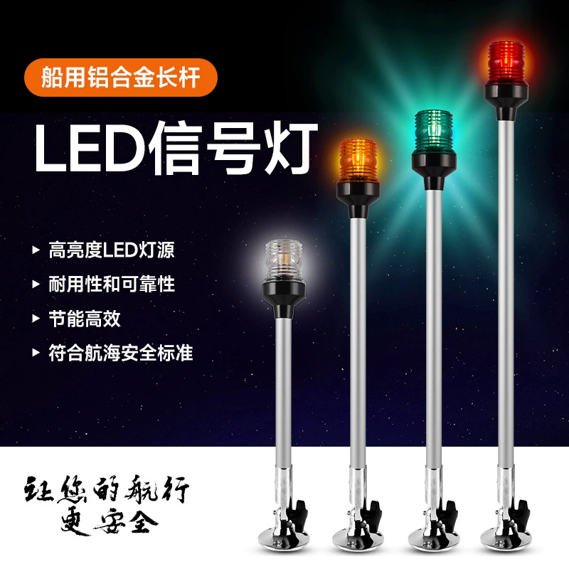 Морской навигационный фонарь, сигнальный фонарь, аксессуары для яхт, кольцевой светильник, левый и правый подвесной светильник, индикатор навигации, подвесной светильник 12VLED