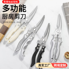 新款强力鸡骨剪多功能厨房剪刀家用剪骨头专用商用食物烤肉大剪刀