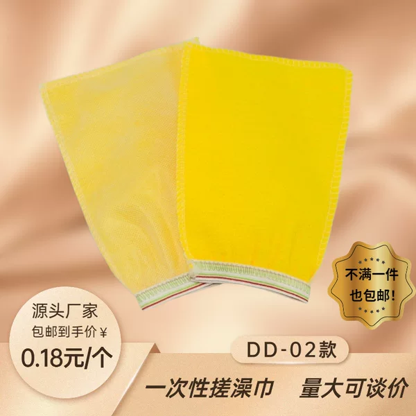 Factory Direct Supply Disposable Bath Towel Single-Sided Yellow Fabric Back Rub Gloves Unisex for Bathing and Foot Bathing
