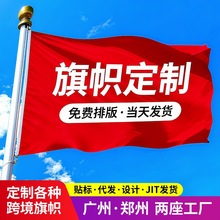 2025新款明星应援旗 亚马逊应援大旗 户外登山旗手摇旗帜定制定做