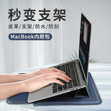 13.3寸MacBook电脑内胆包苹果华为笔记本电脑带散热带支架收纳包