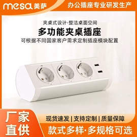 桌面插座;接线插座;电脑支架