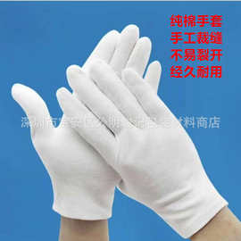 加厚加白纯棉手工裁缝白手套作业手套礼仪古玩手套
