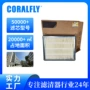 定制空气af4180filters滤清器