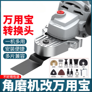 Aoben angle grinder universal treasure conversion head modification woodworking trimming machine slotting artifact electric tools accessories