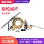 定制微型数控精密传动件