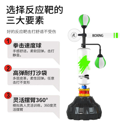 Boxing reaction target home rotating dodge Sanda vertical sandbag adult and children taekwondo fighting training equipment