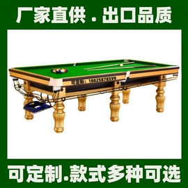 台球桌;篮球架;乒乓球台