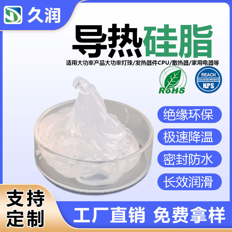 工业密封润滑硅脂 绝缘硅脂导热润滑硅脂 硅脂源头厂家批发