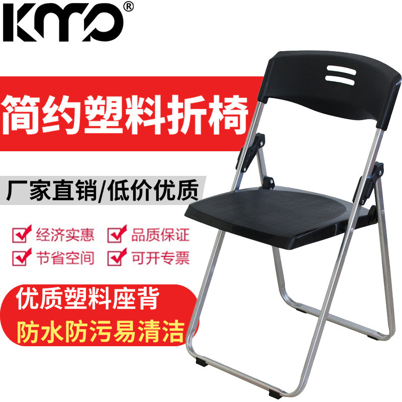 Outdoor folding chair modern backrest Office conference training table and chair portable back home computer plastic chair Outdoor folding chair modern backrest Office conference training table and chair portable back home computer plastic chair