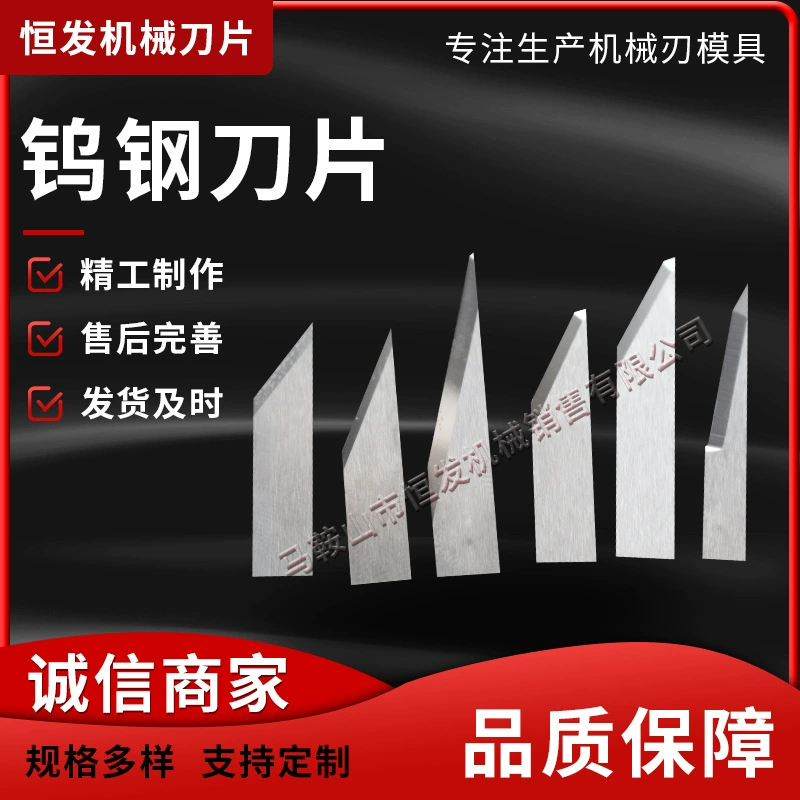 Лезвие из вольфрамовой стали, износостойкое лезвие, лезвие с тремя отверстиями, круглое лезвие, Заводская поставка, мульти-Спецификация