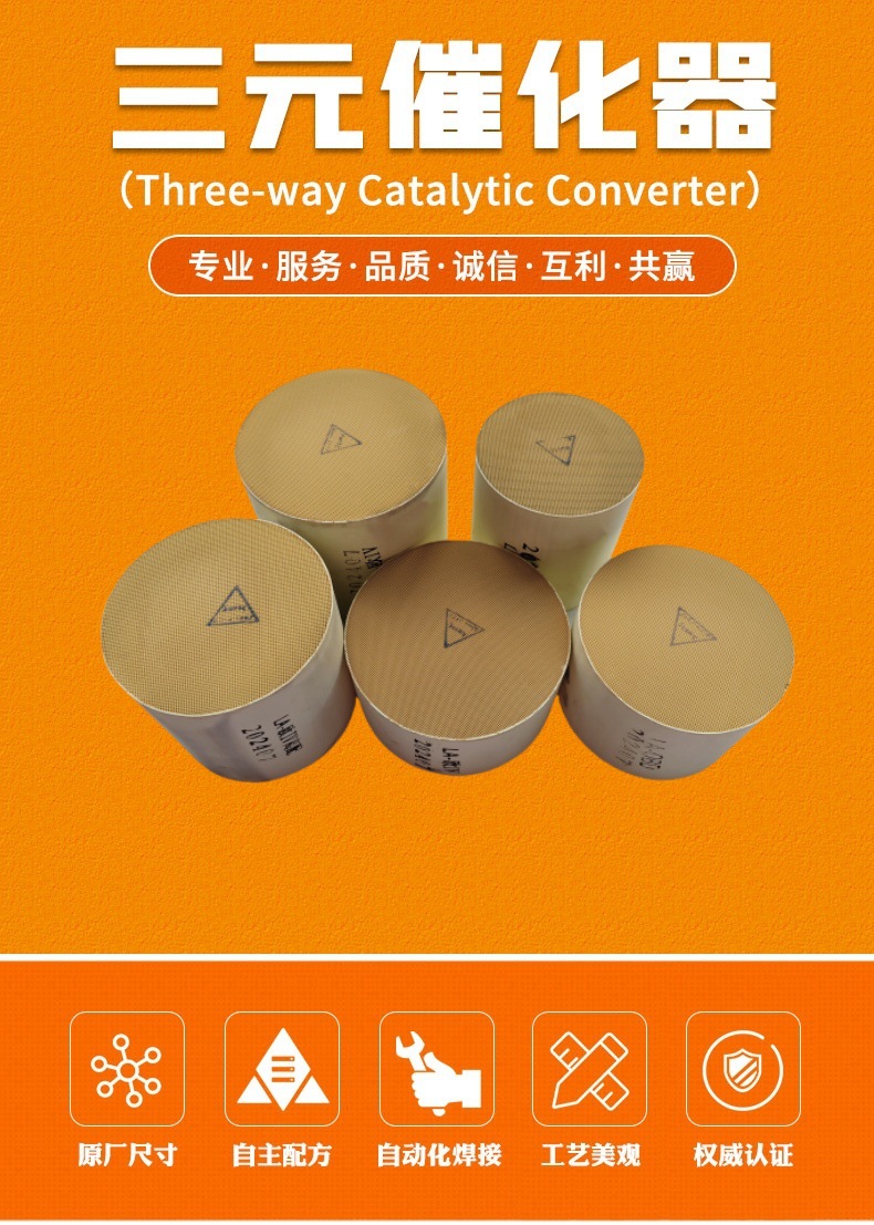 Customized Three-Way Catalytic Converter Catalyst European One, European Two, European Three, European Four, European Five, European Six Obd Each Standard Catalyst