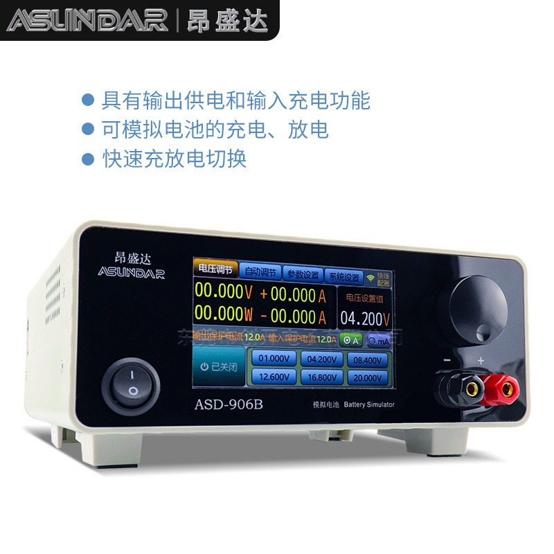 昂盛达电池模拟器ASD906B模拟电池仪PCBA板仪60V60A2000W