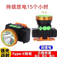 新款强光led头灯长续航锂电户外露营钓鱼灯充电头戴式超亮头灯