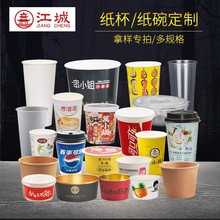 江城一次性纸碗纸杯拿样试用样品下单武汉纸碗厂家