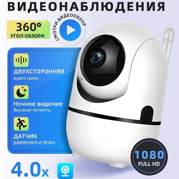 小黄人无线摄像头 1080P高清室内监控家用远程智能摄像头YCC365|undefined