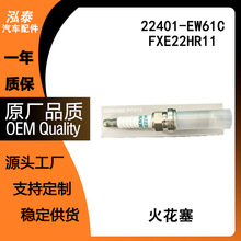 ҿ�����FXE22HR11 22401-EW61C�����ղ�Ӣ����ϴ�����ɣ˫��