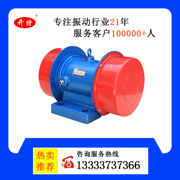 粮机适用YZU-10-6震动电机，保证质量，供货及时 高频振动电机