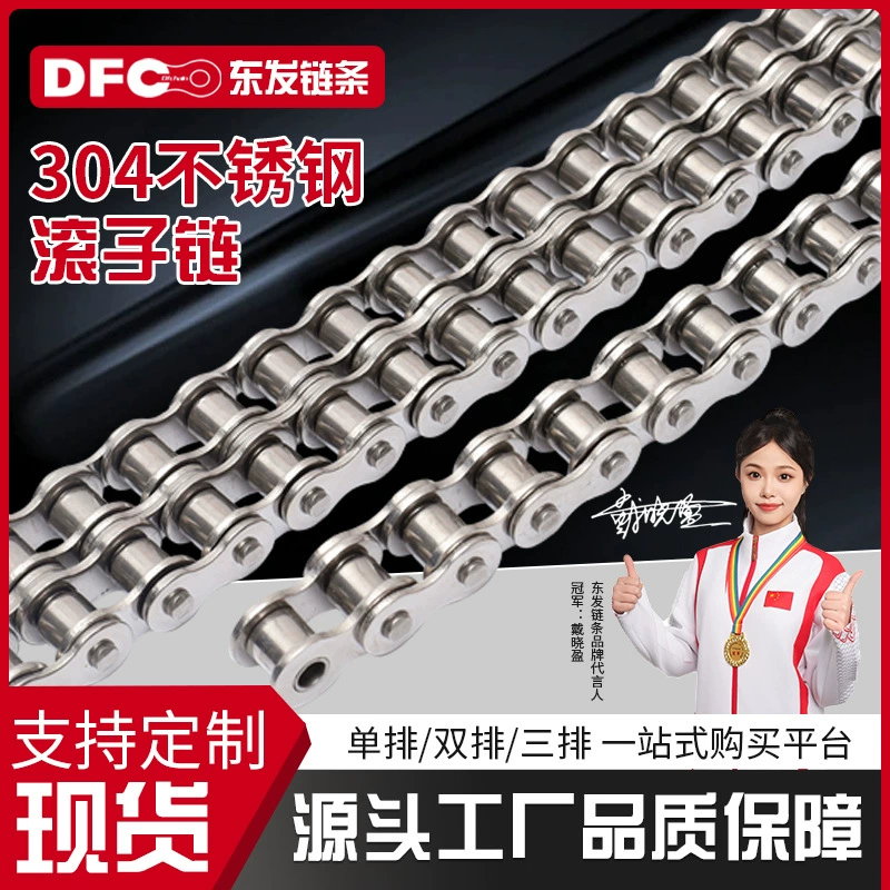 Цепь из нержавеющей стали 304 коррозионно-стойкая кислотостойкая Растяжимая износостойкая промышленная цепь спецификации могут быть определены конвейерная цепь из нержавеющей стали