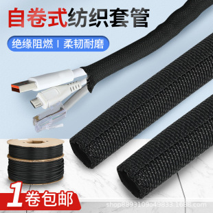 Wholesale Open Self-Rolling Textile Casing Nylon Braided Mesh Tube Flame Retardant Wire Protection Fireproof Wire and Cable Protection Sleeve