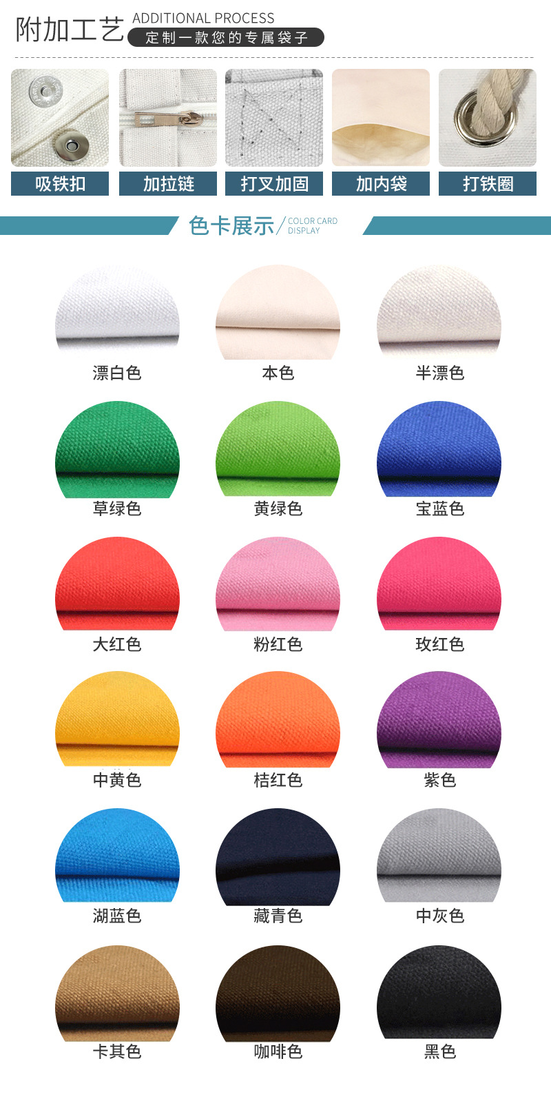 帆布袋爆款内页7_09