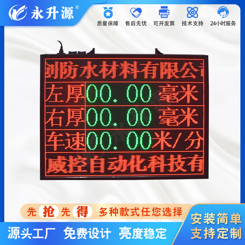 ���������ȵ��ӿ���RS485ͨѶ��ʾ��������ĻLEDֱ��