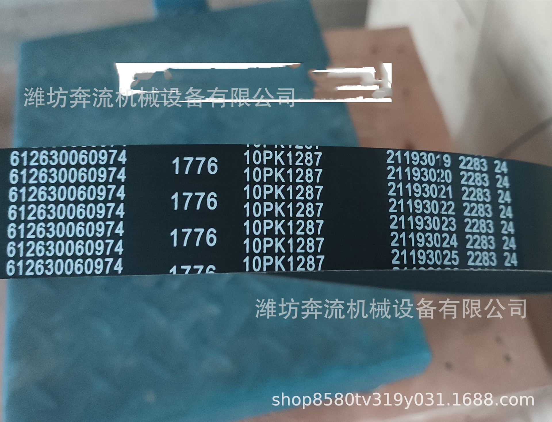 1000568236 multi-perseverance belt 10PK1287 Weichai multi-perseverance belt original belt Weichai drive belt