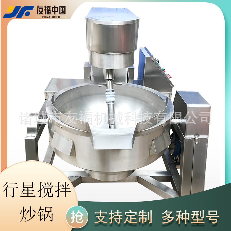 友福供应枣泥馅豆沙馅全自动搅拌炒锅全自动海鲜酱翻炒设备可翻转