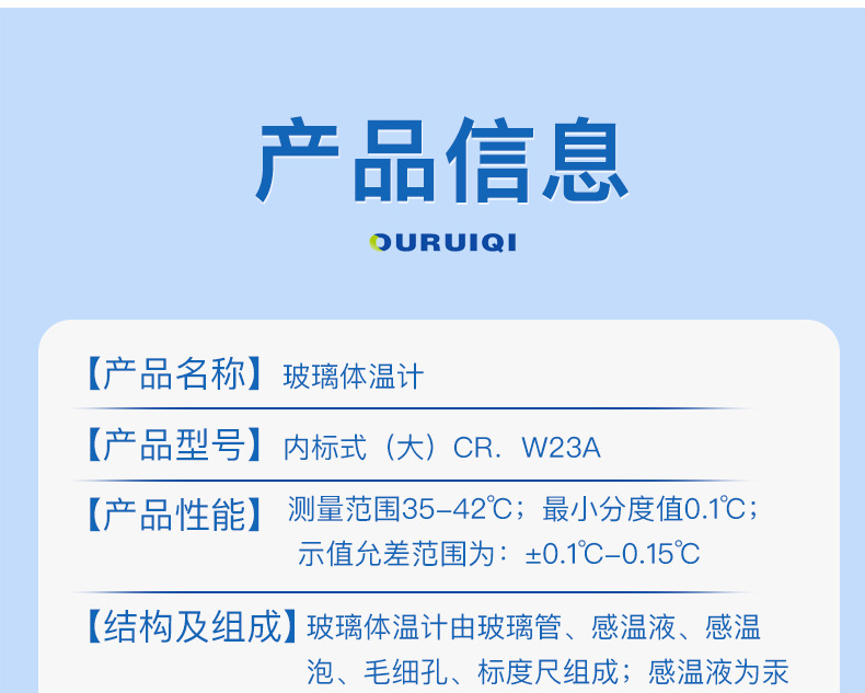 体温计790-修改_13