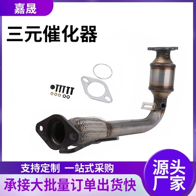 Three-Way Catalytic Converter Suitable Katalizator