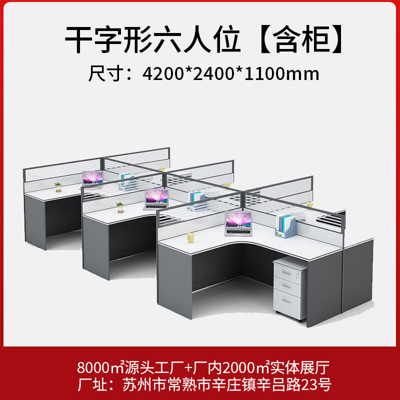 职员办公桌椅组合简约现代屏风电脑桌2/4/6/8人员工桌办公室工位|undefined