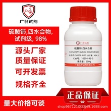  ˮCAS̖10294-42-5Դ^S500g/ƿ Vԇ