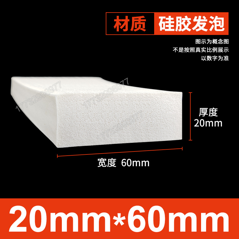 Tanque de espuma de silicona Tanque de esponja de goma de silicona suave resistente a altas temperaturas Horno mecánico Placa de espuma del horno Tanque cuadrado Tanque plano