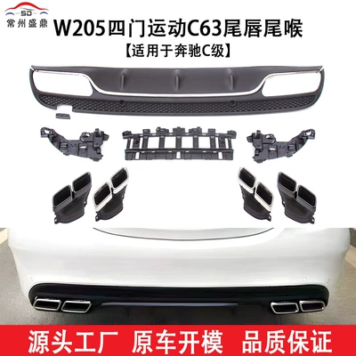 Fixed wind wing — (15-18) W205-C205 Four-Door Sports Upgraded