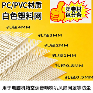 ��ɫ���ϾWpvc���o�WƬPCС�׼Ӻ�������șC��C���L�ȾW�����l