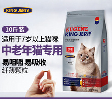 kingjerry 中老年猫粮 老猫高龄猫均衡体态猫粮10斤 5kg