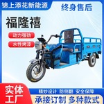 电动三轮车载重王钢板车斗大功率可上牌源头厂家家用拉货电动车