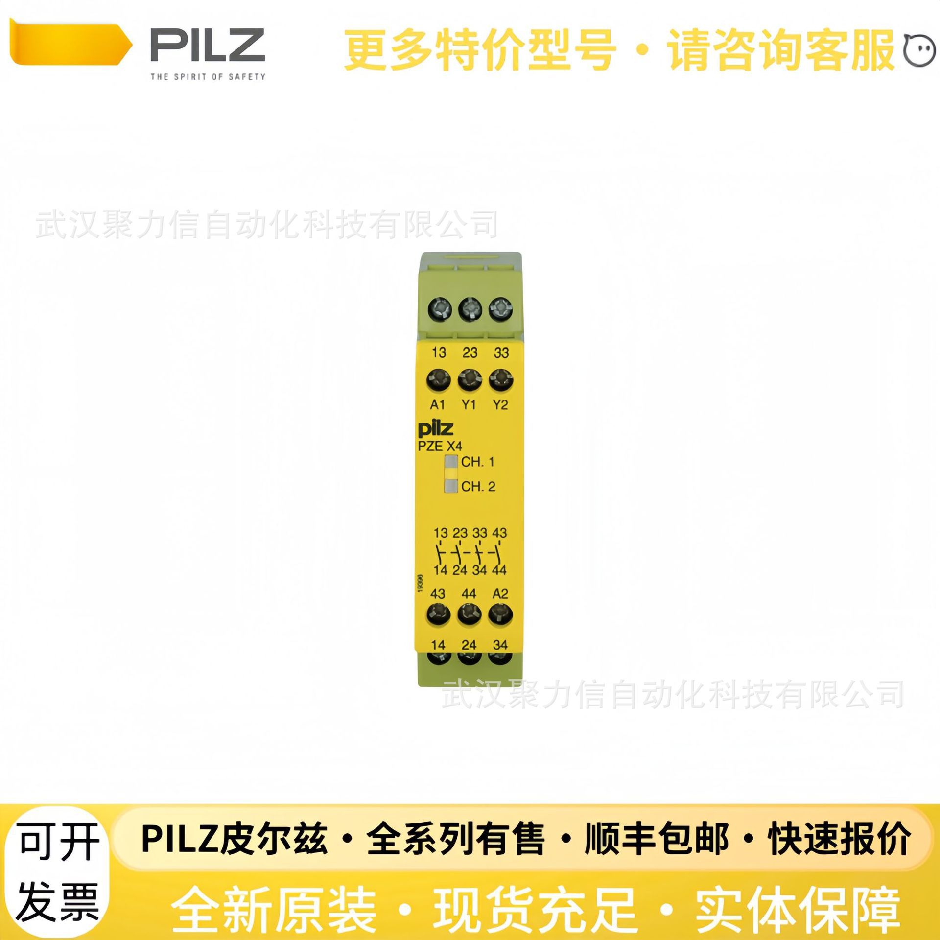 774059 PNOZ X7 皮尔磁PILZ传感器 继电器 开关 全新
