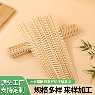 Barbecue Bamboo Skewers, Extra Long and Thick, Disposable Bamboo Skewers for Lamb Skewers, Gluten Skewers, Candied Fruit Skewers, Hot Pot Skewers, Commercial Use